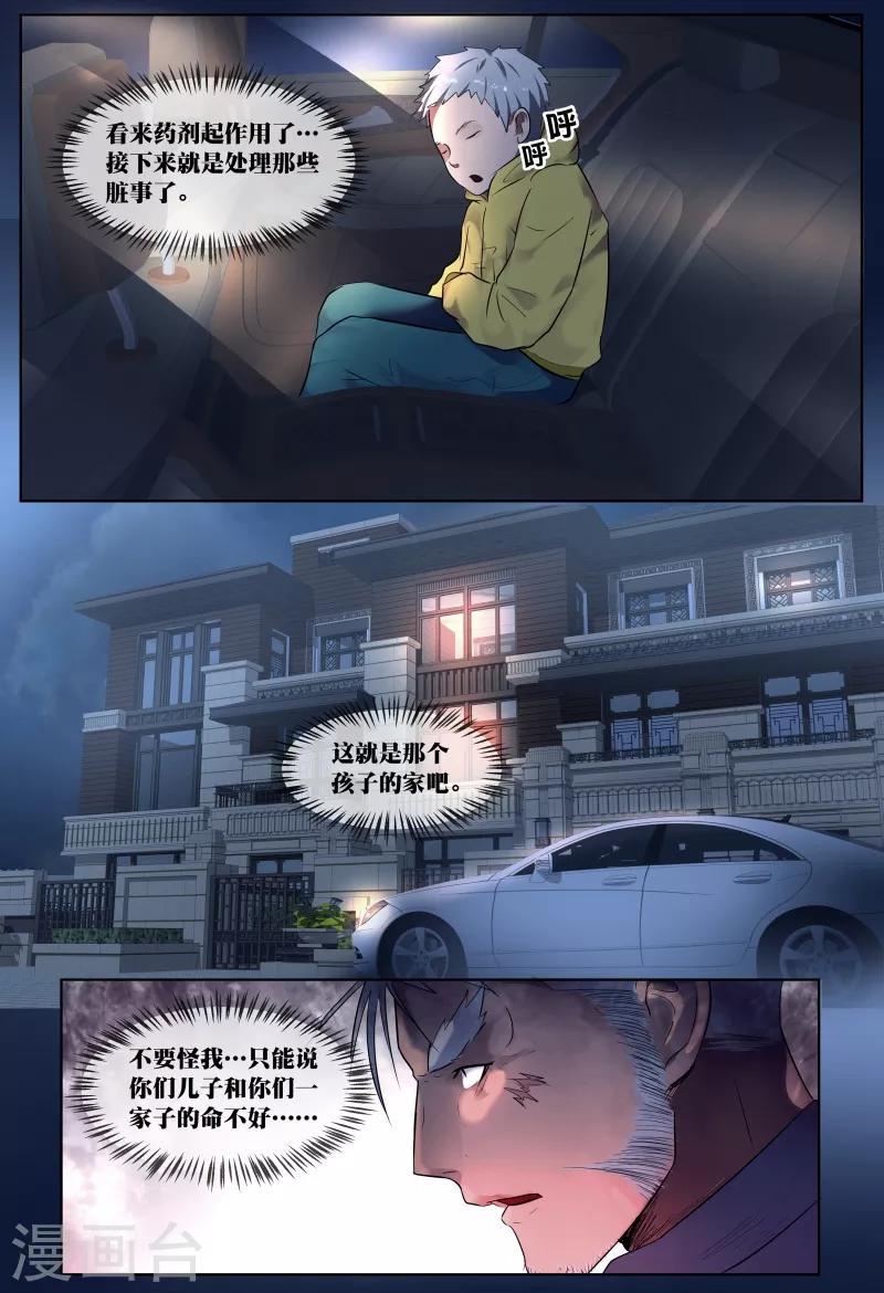 第54话2