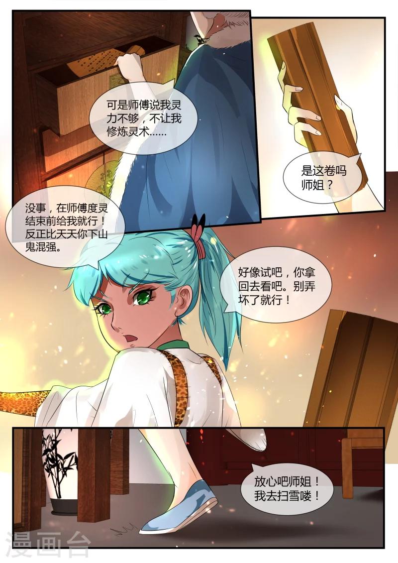 第25话5