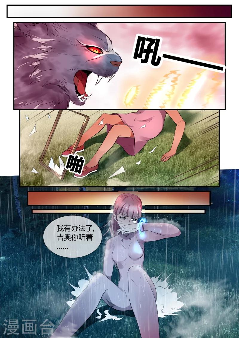第20话8