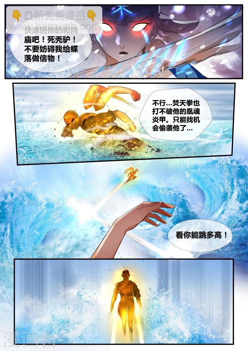 第30话8