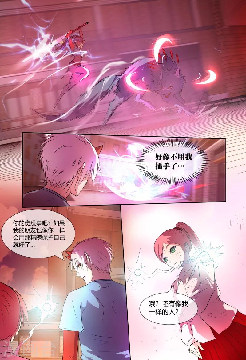 第64话11