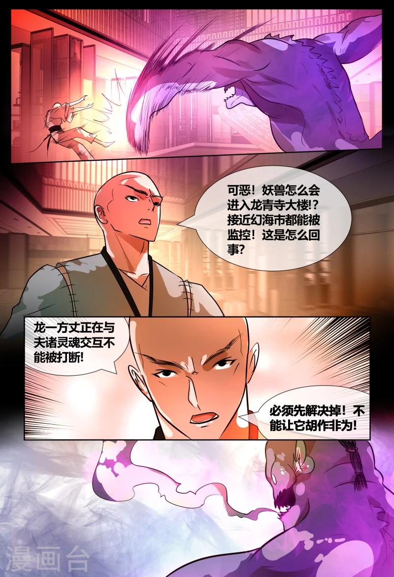 第69话24