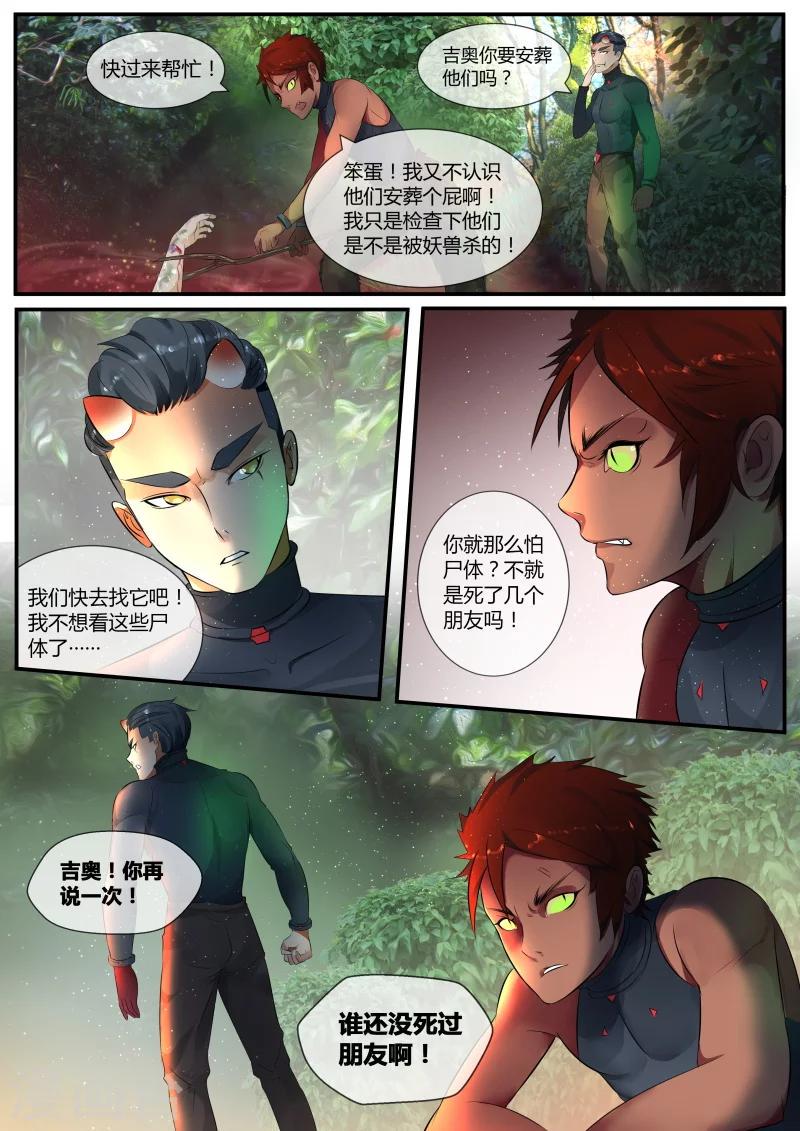 第10话8