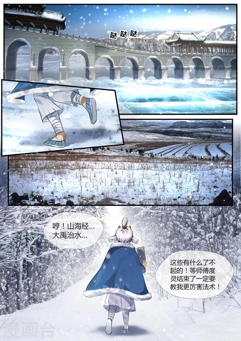 第24话9
