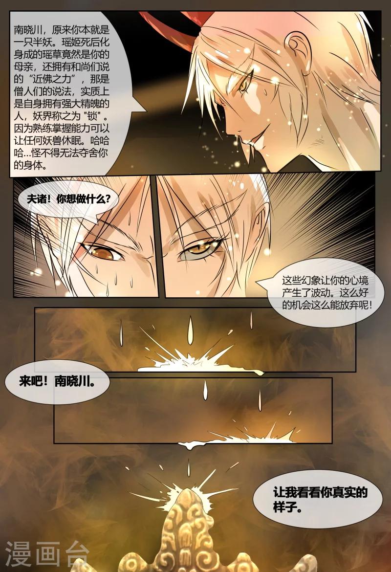 第69话18