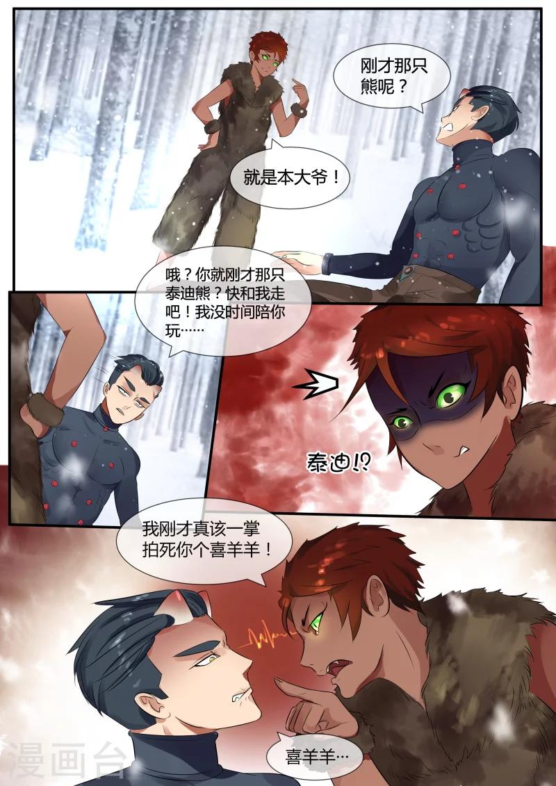第8话10