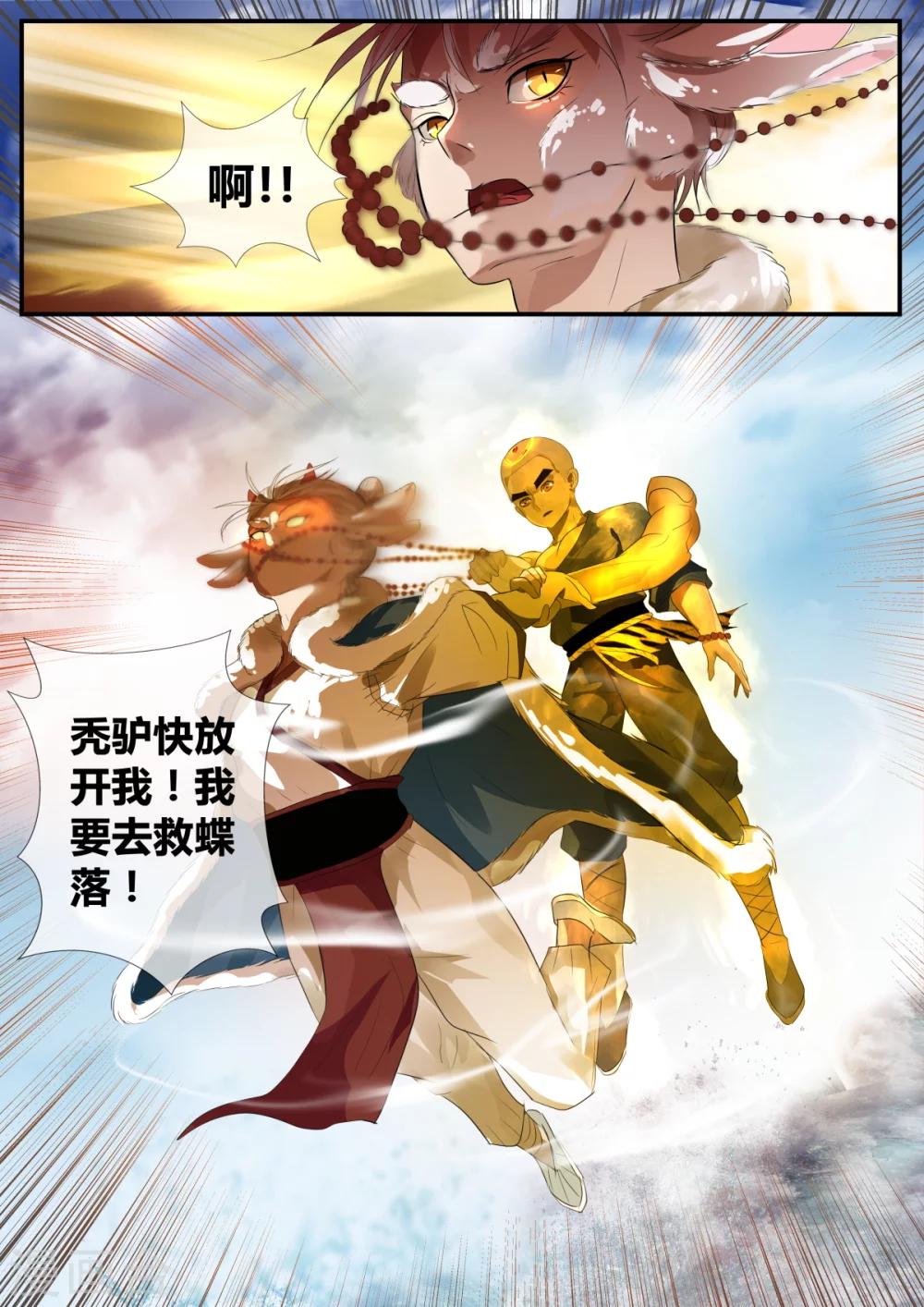 第31话7