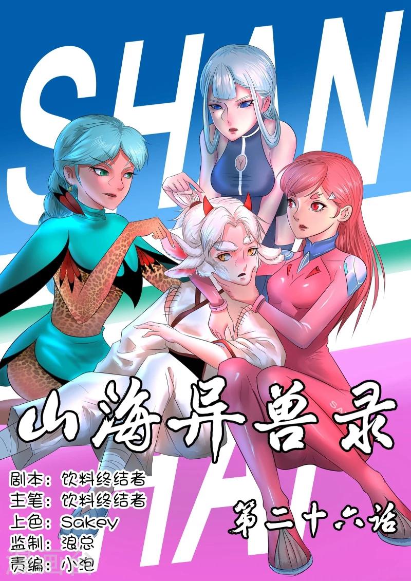 第26话0