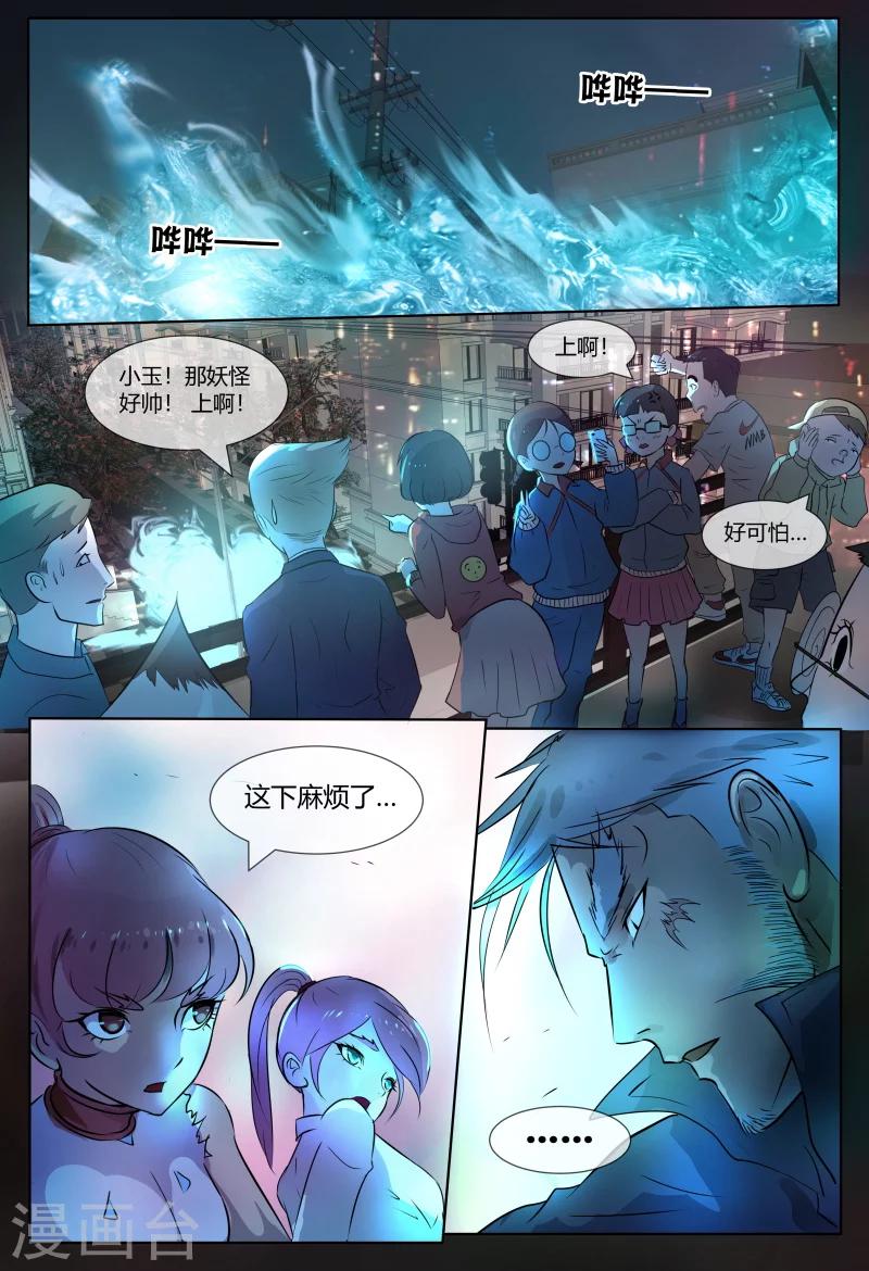 第66话14