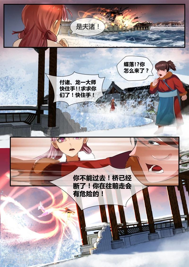 第30话7