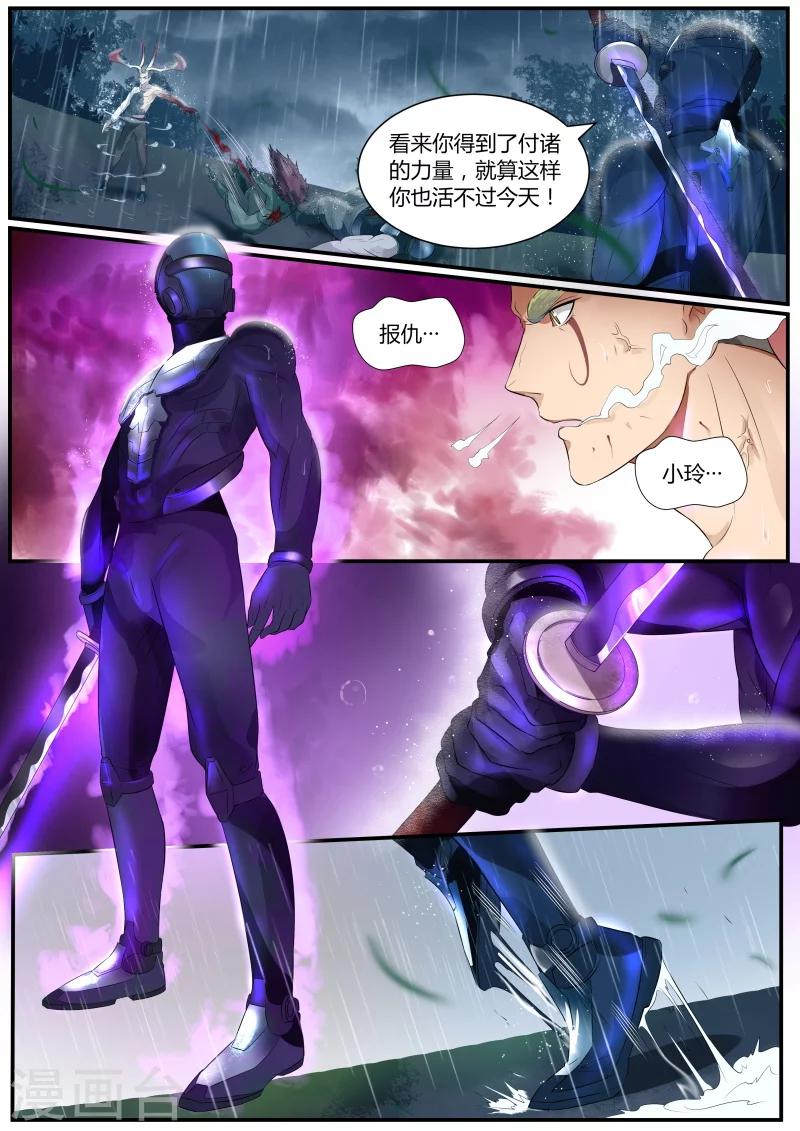 第3话4