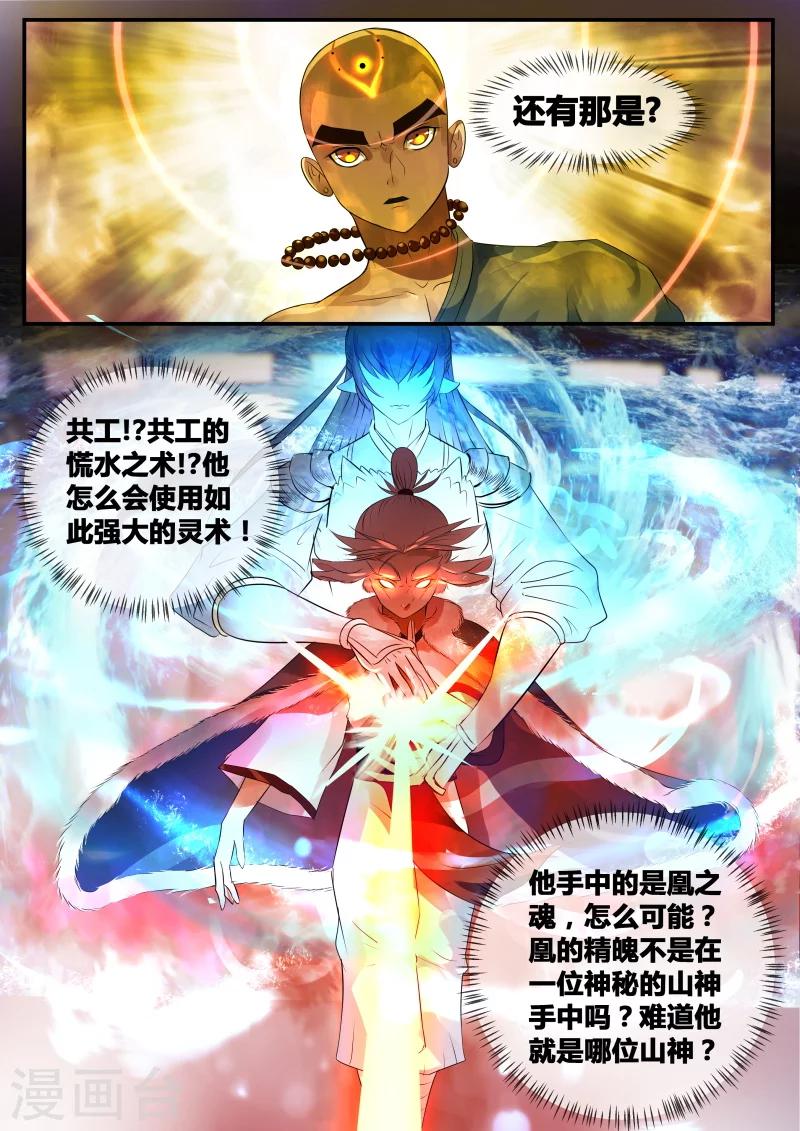 第29话7