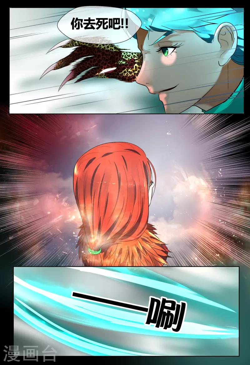 第57话7