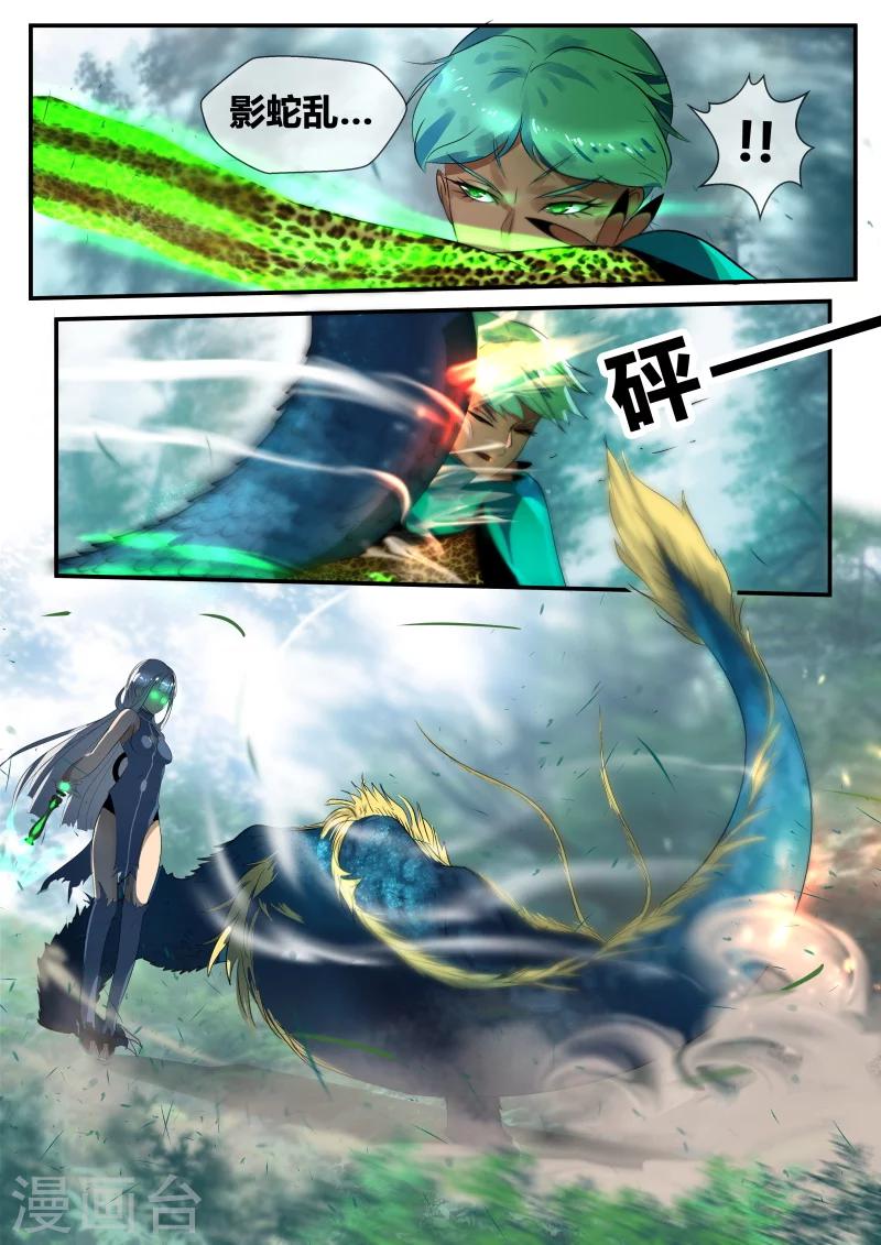 第37话2