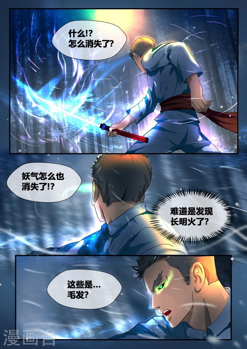 第42话7