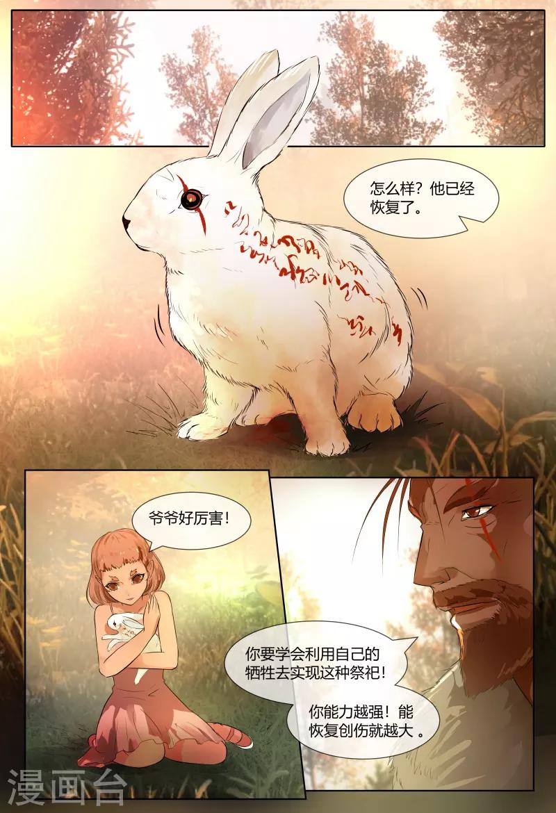 第62话9