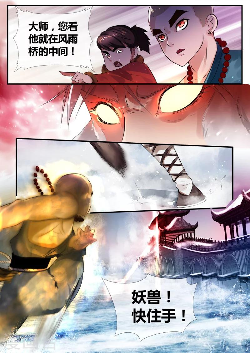 第29话4
