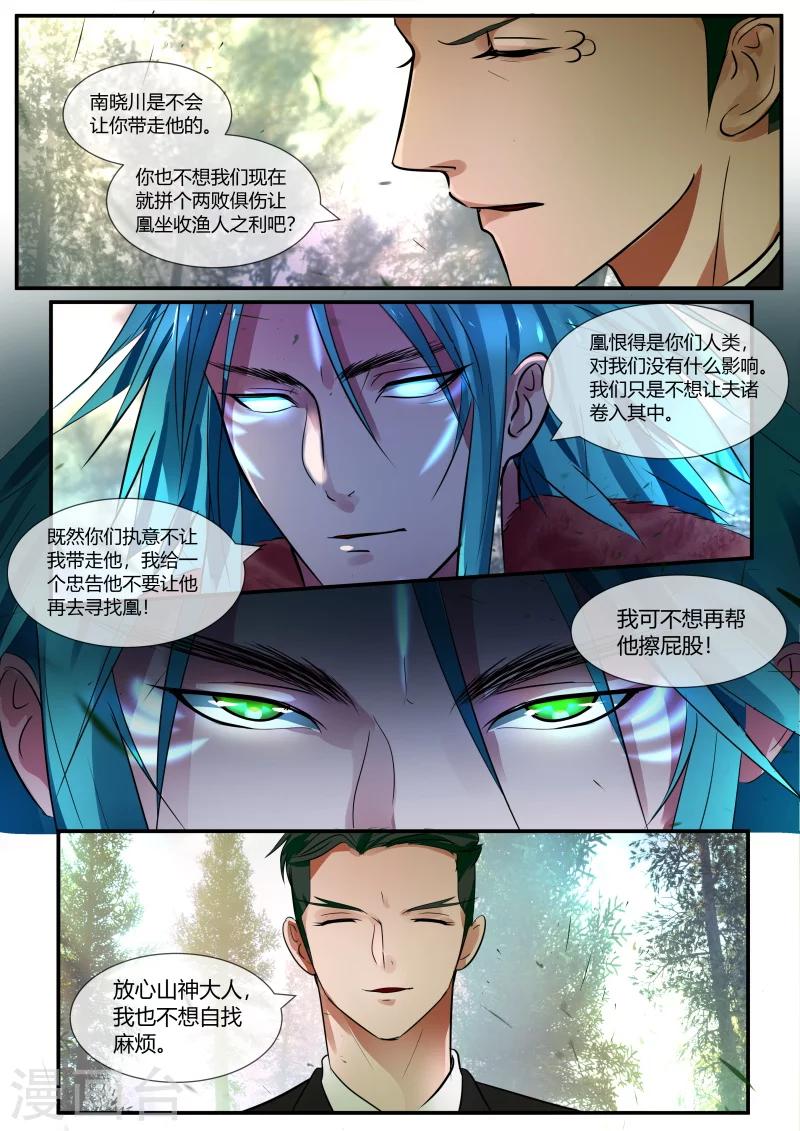 第39话5