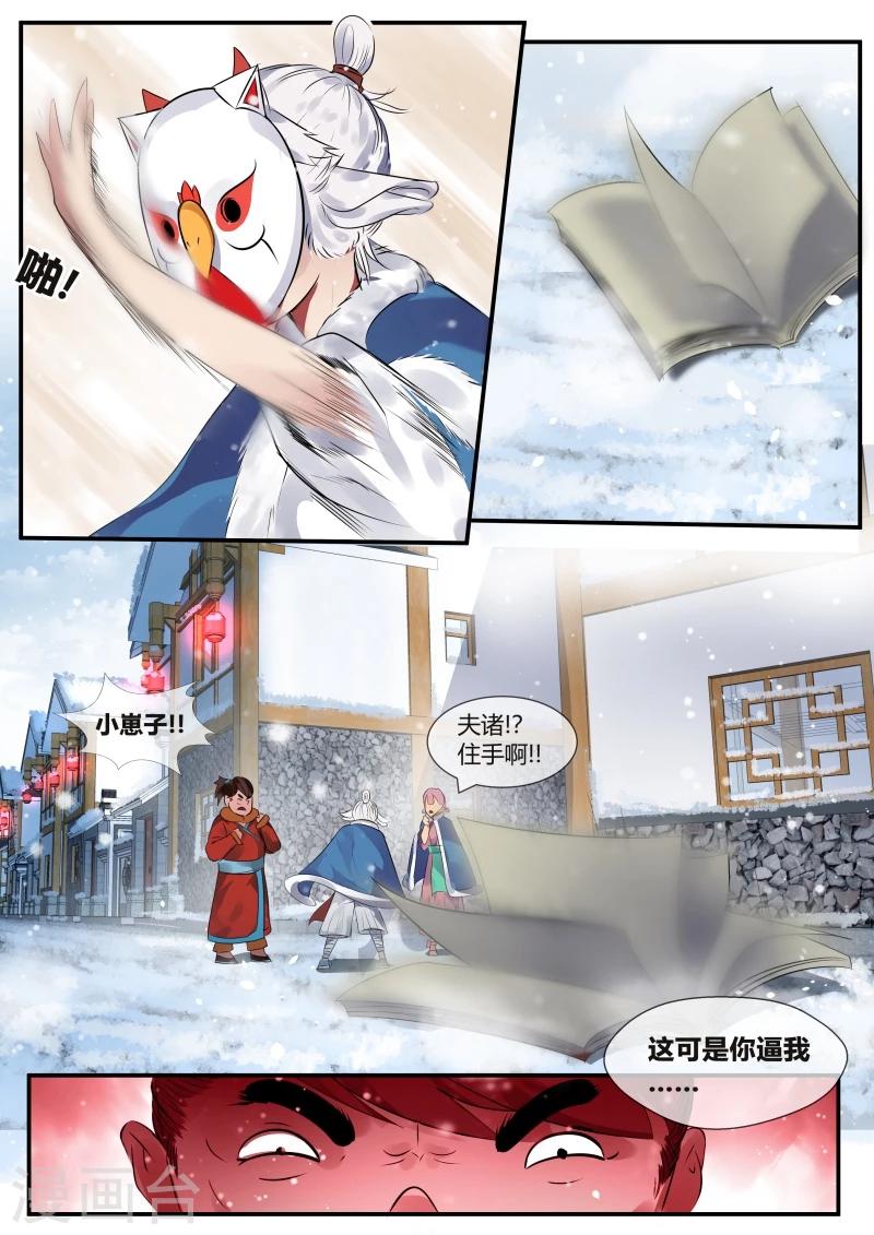 第24话3