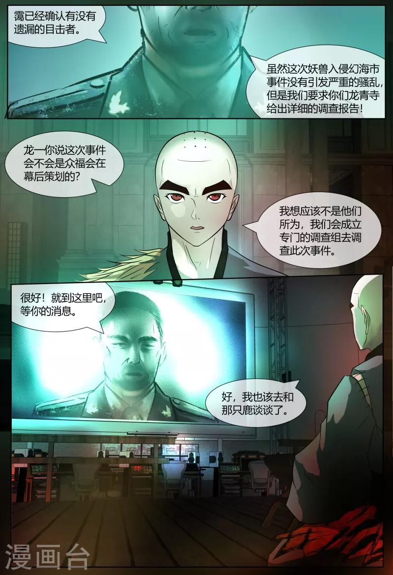 第70话18