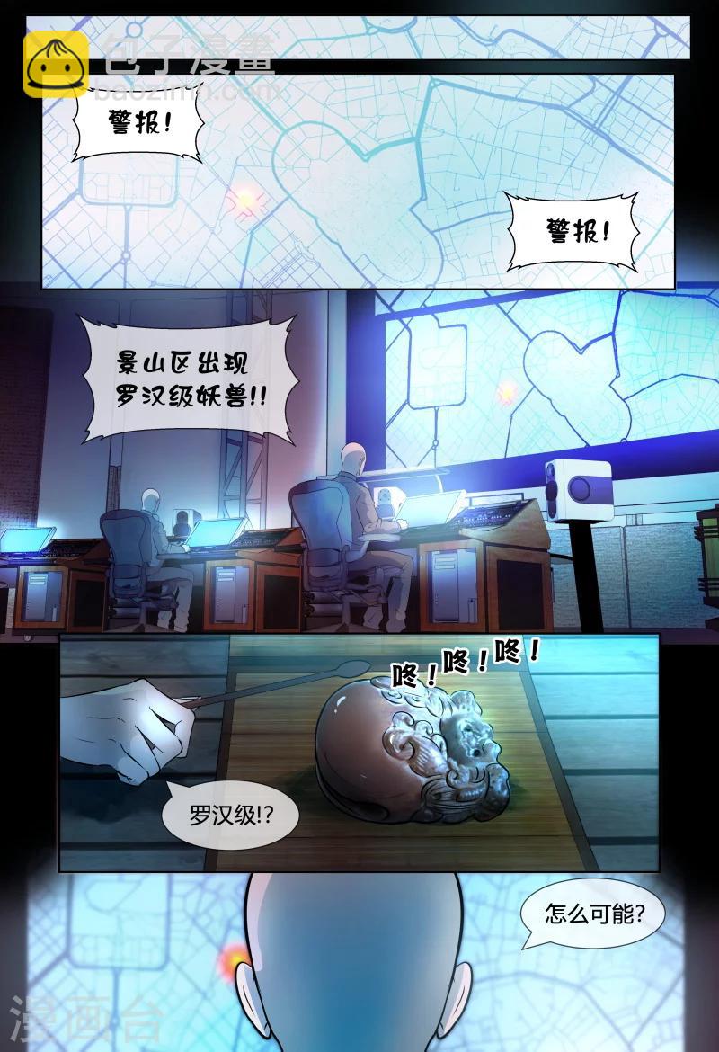 第65话12