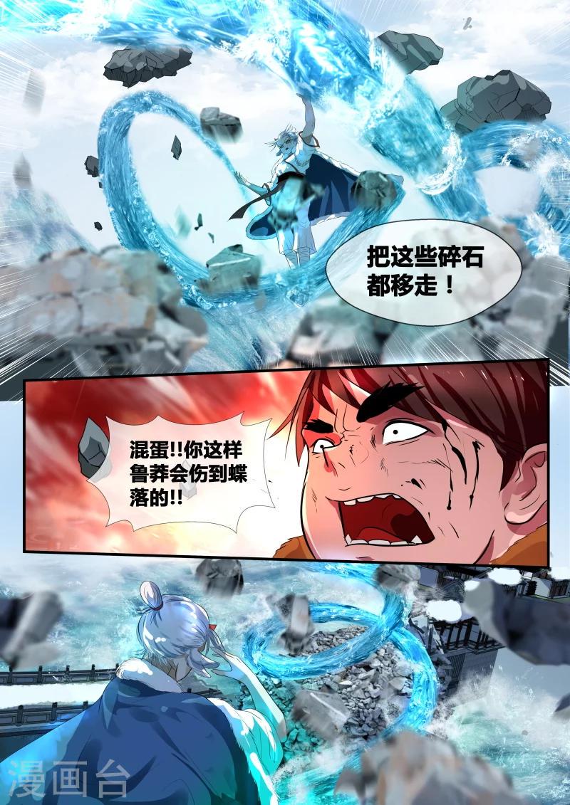 第32话8