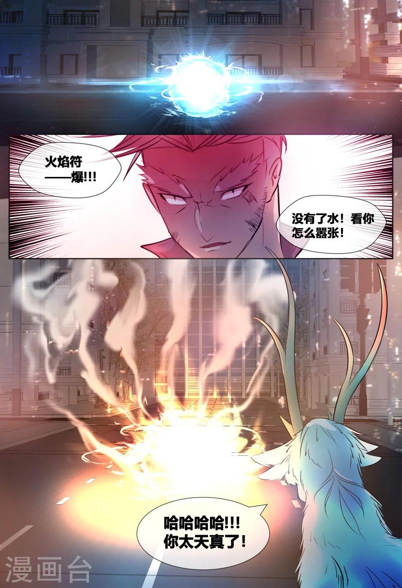 第66话11