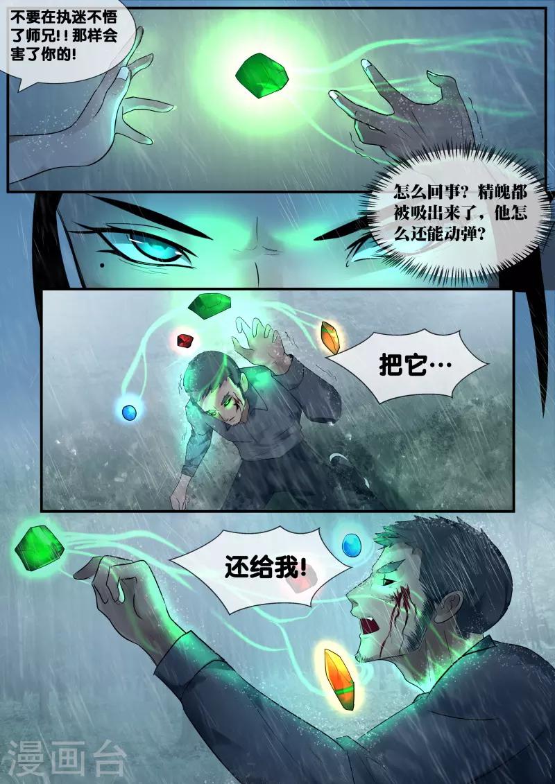 第49话9