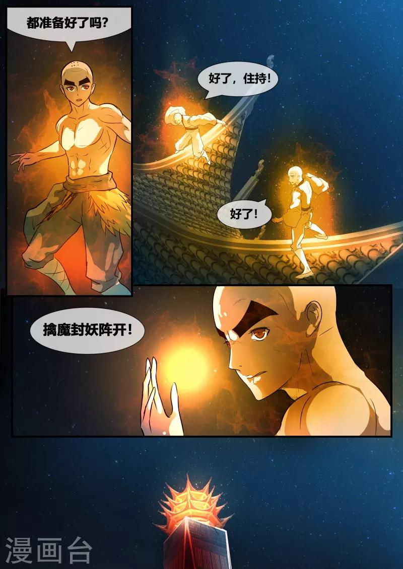 第74话6