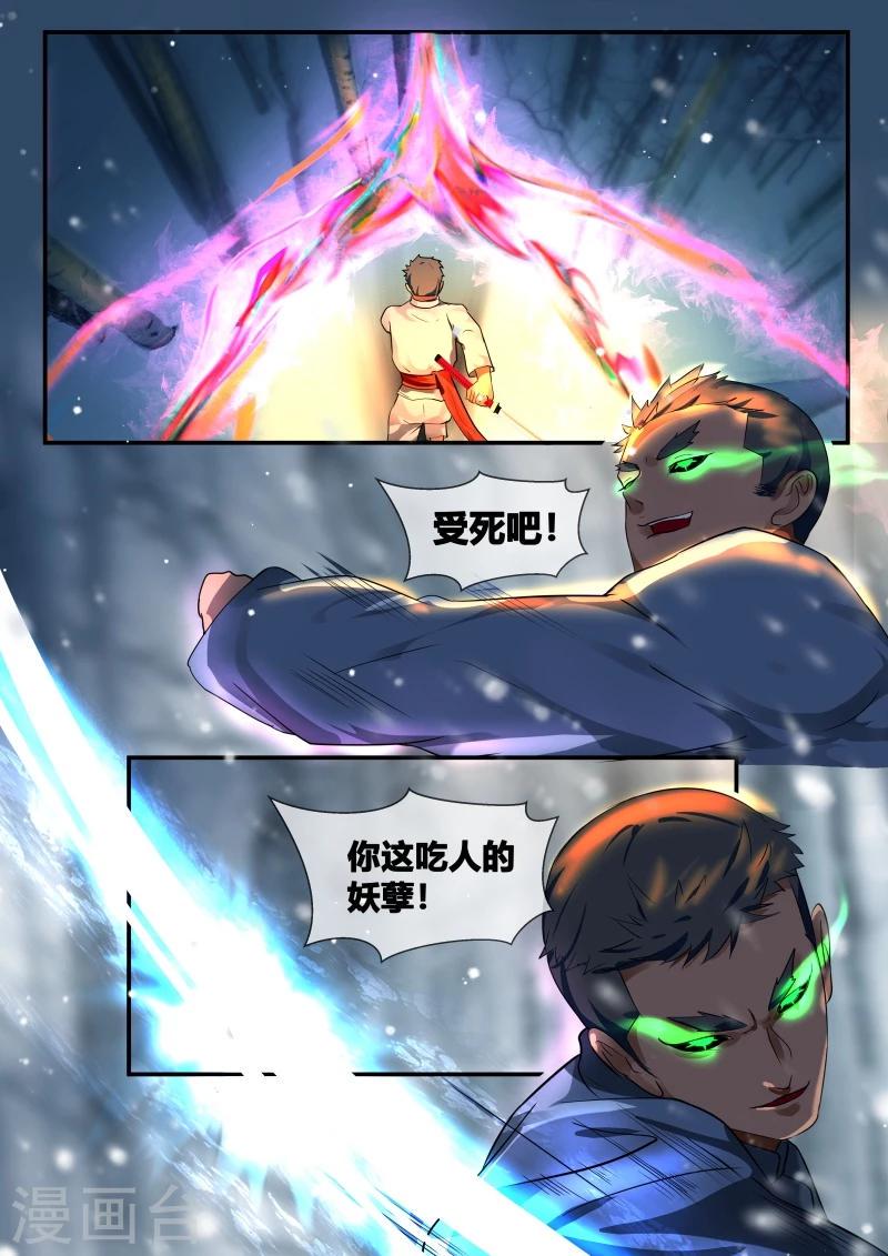 第42话6