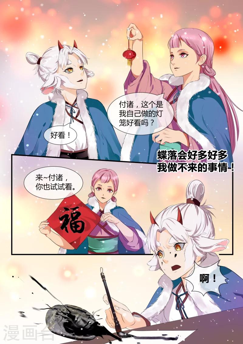 第23话6