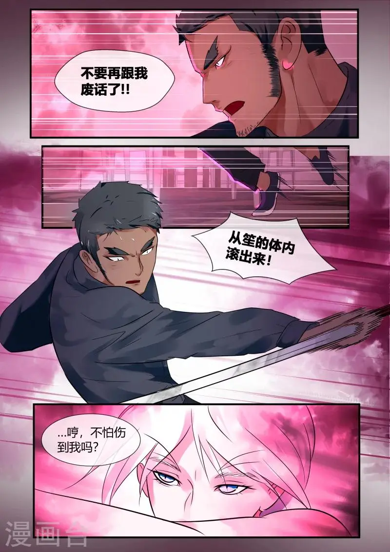 第47话3