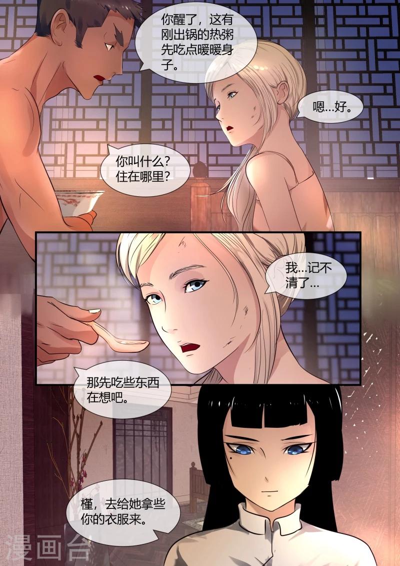 第44话10
