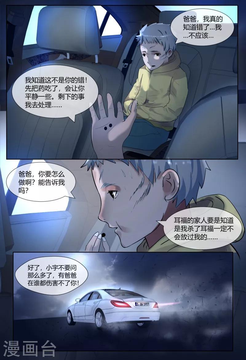 第54话1