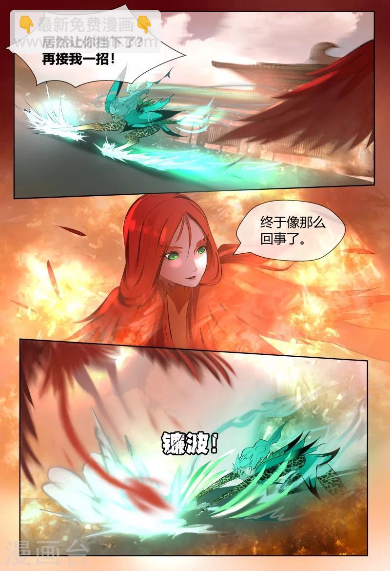 第58话7