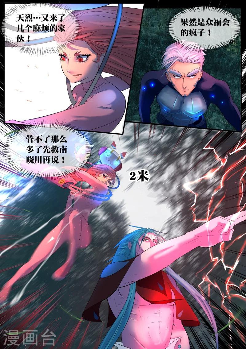 第15话3