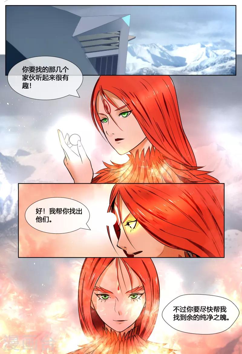 第51话10