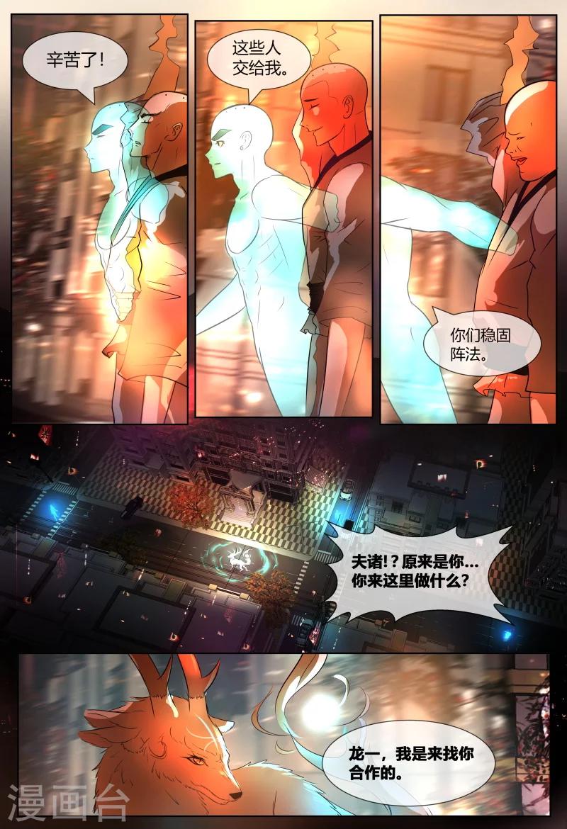 第67话5