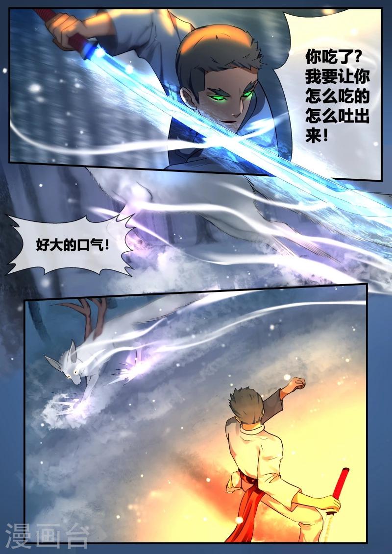 第42话9