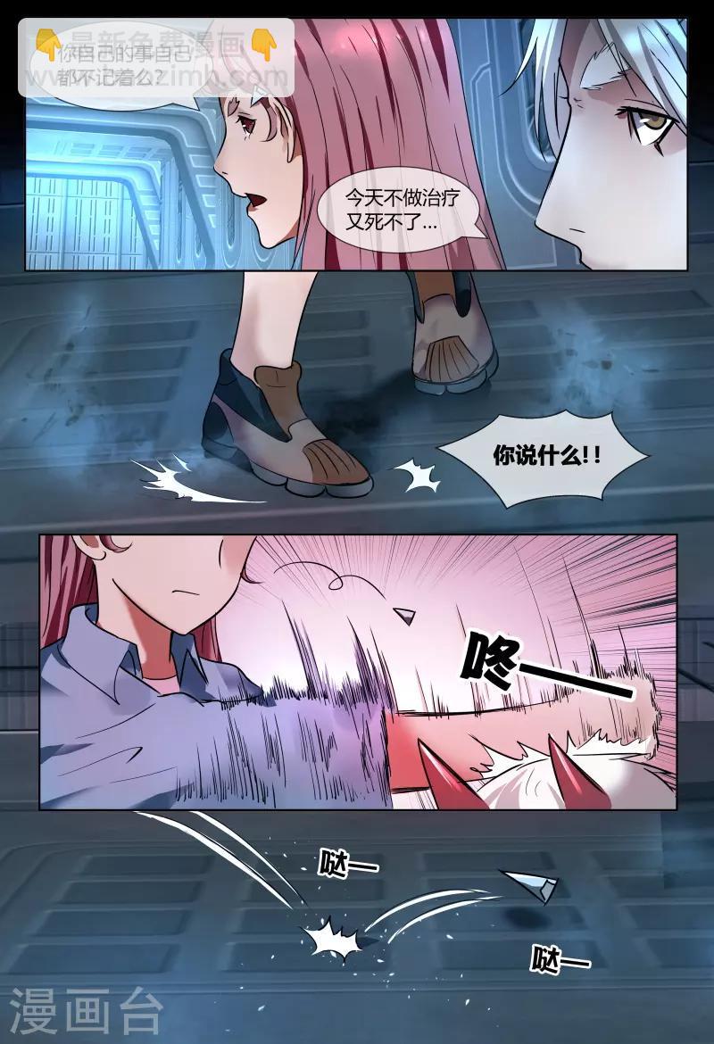 第55话6