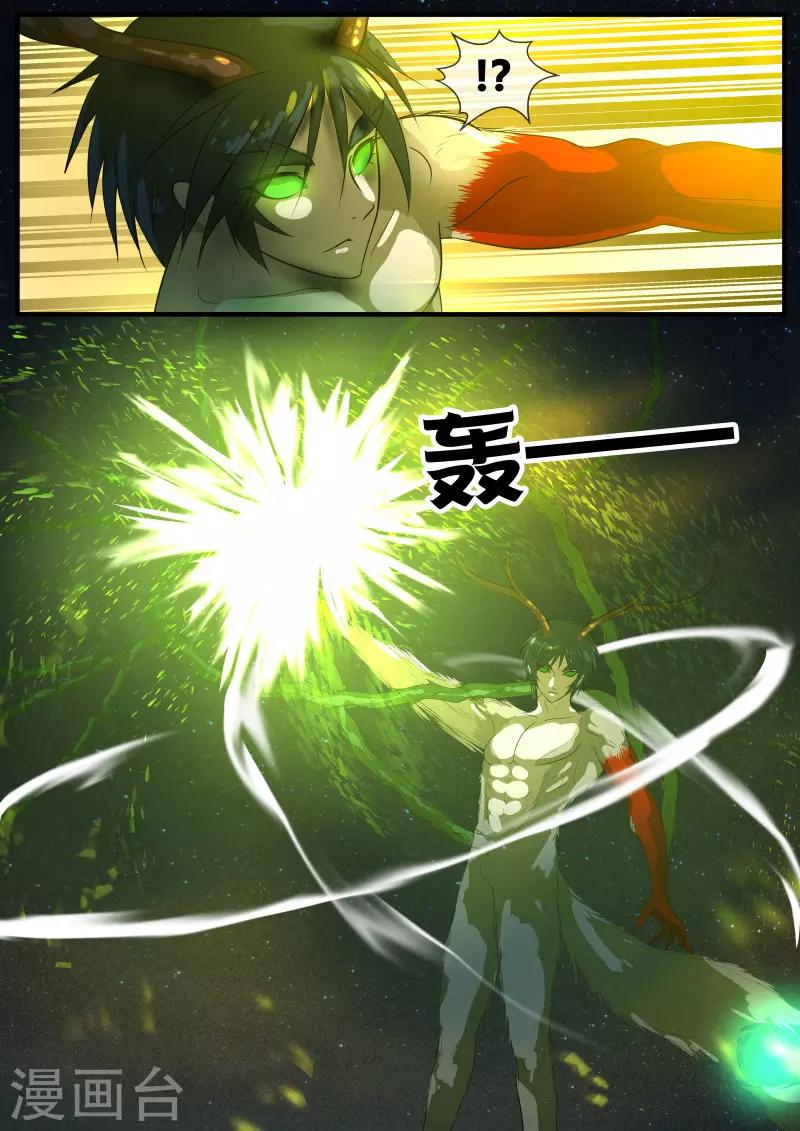 第75话11