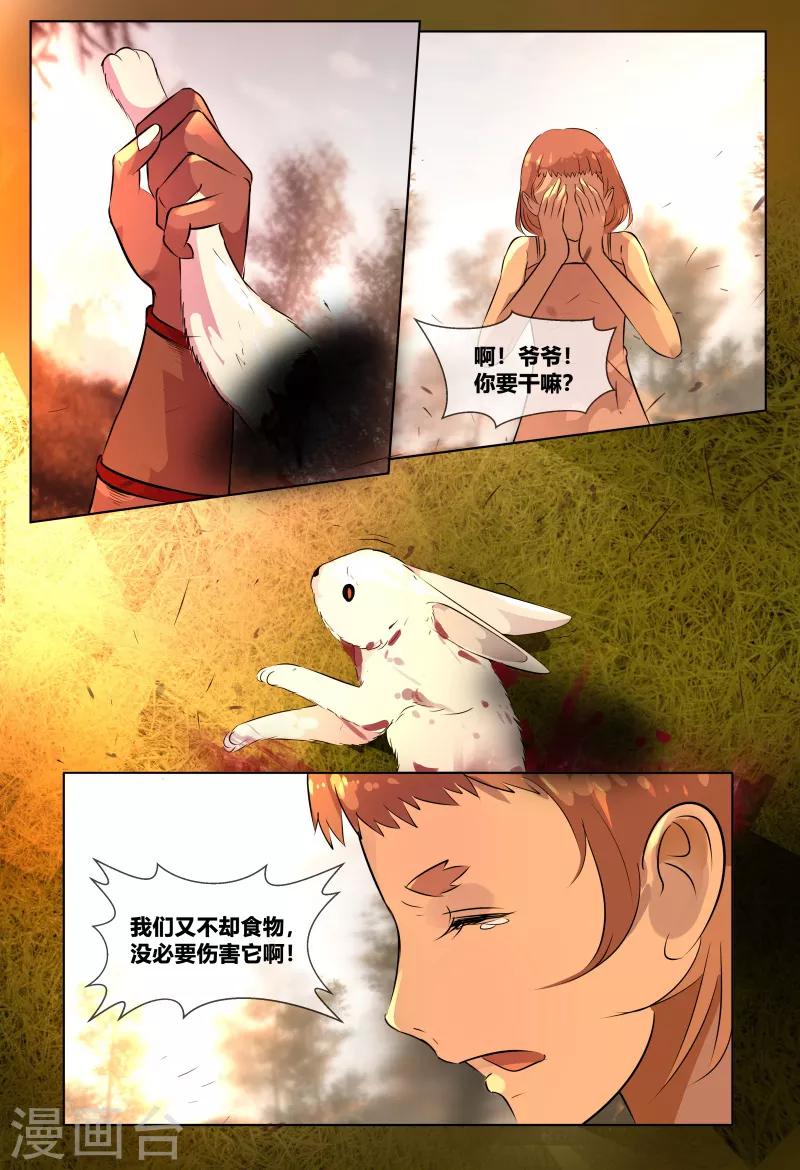 第62话4