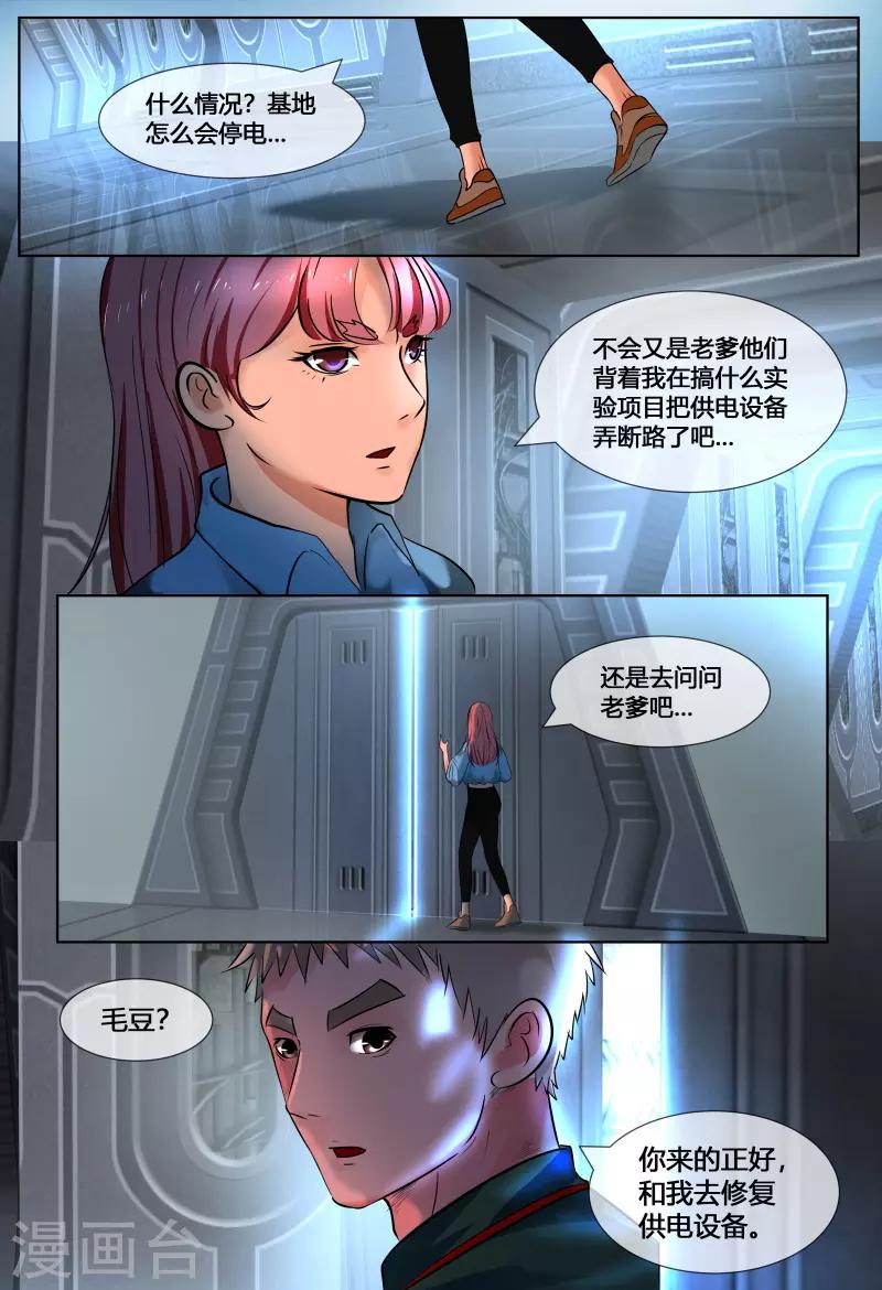 第51话8