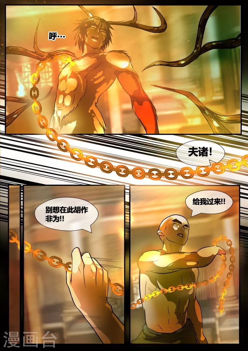 第73话1
