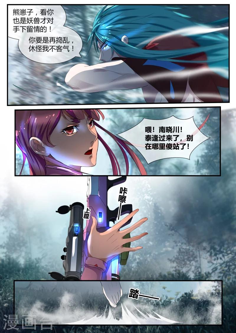 第35话5