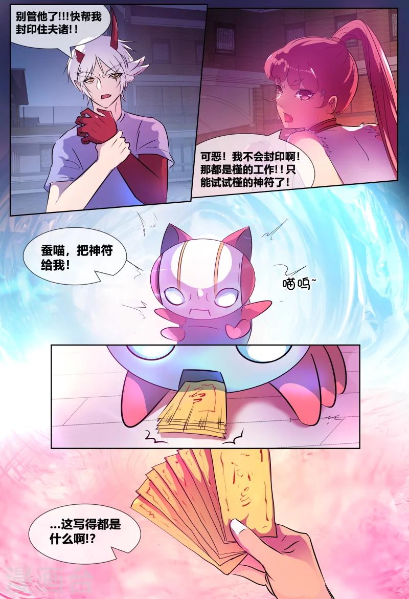 第65话4