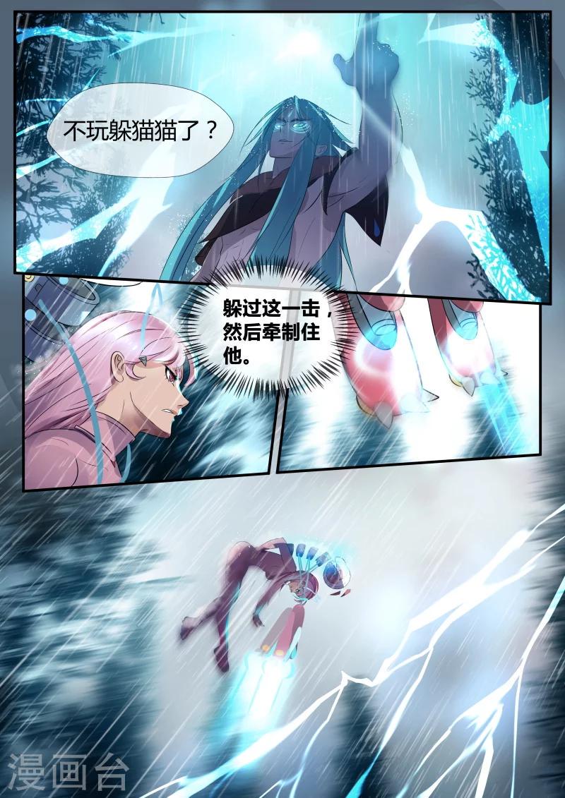第19话4