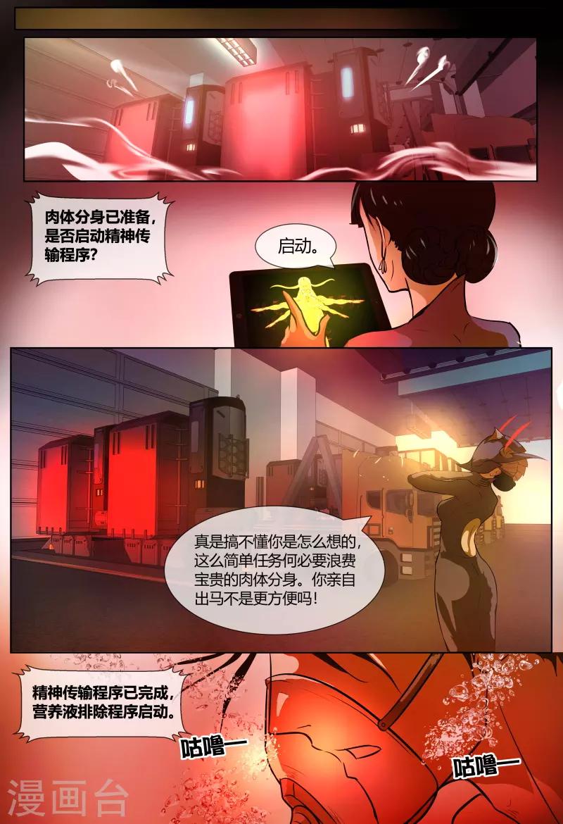 第70话11
