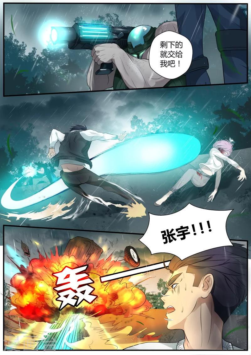 第2话2