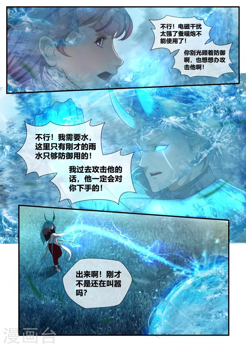 第36话4